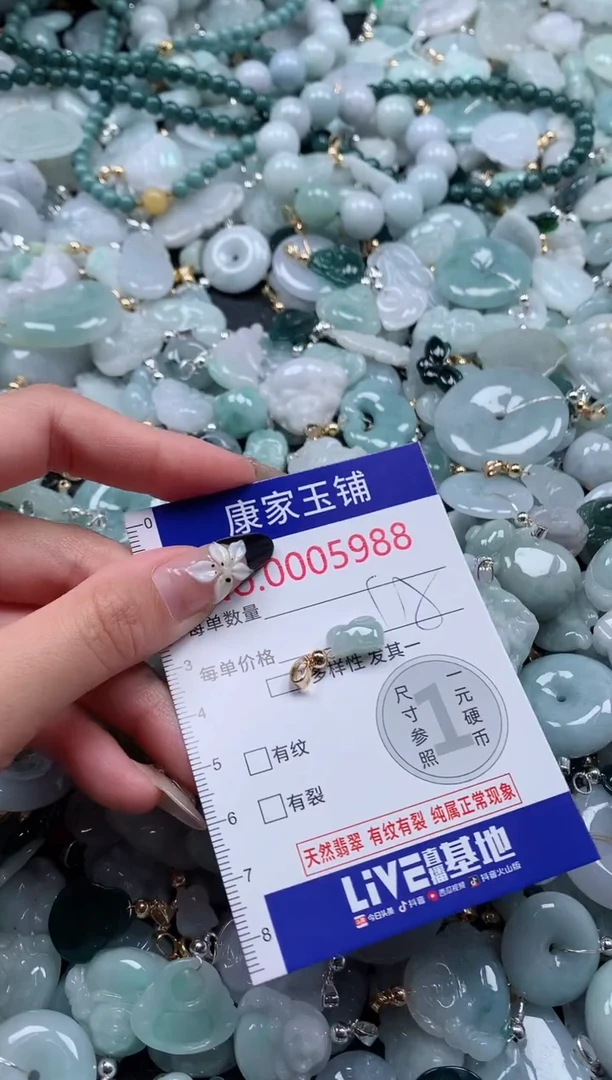 颈饰未镶嵌翡翠5988