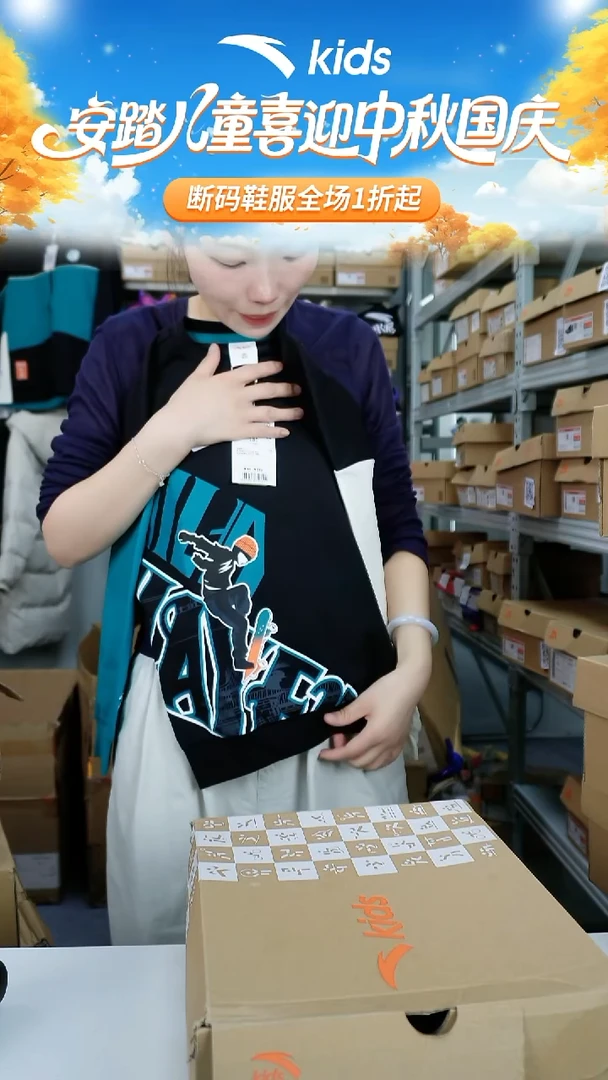 闪购安踏儿童断码孤品衣服：130
