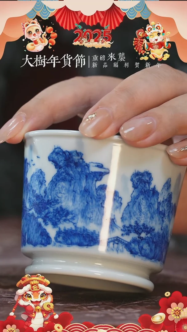 【闪购商品】杯刘建锋窑山水容天杯