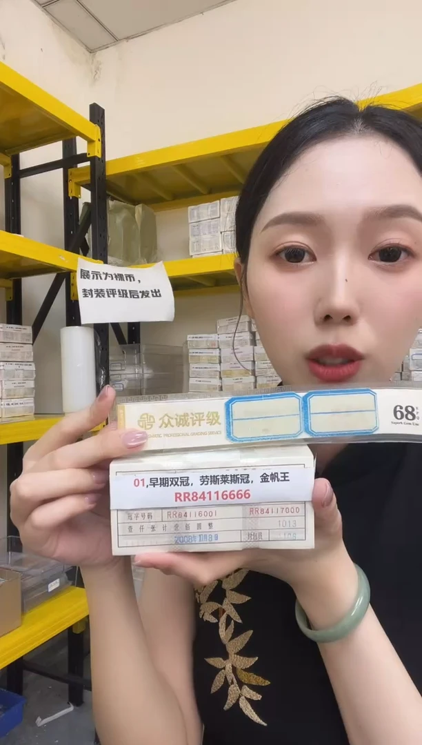 M 01,早期双冠，劳斯莱斯冠，金帆王，RR84116666
