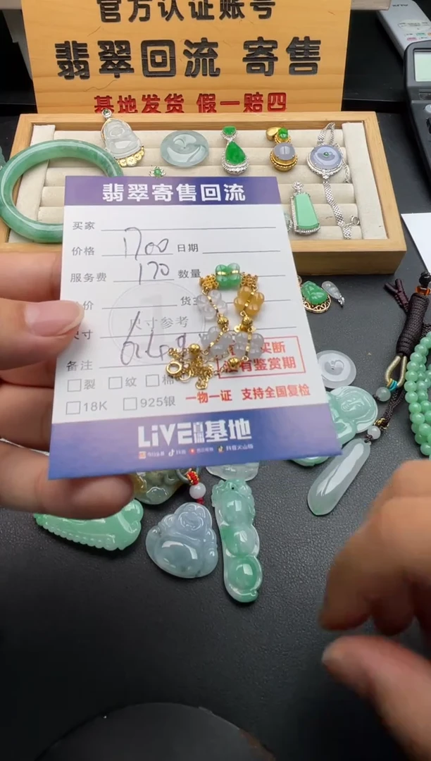 18K金镶嵌手链翡翠10146737