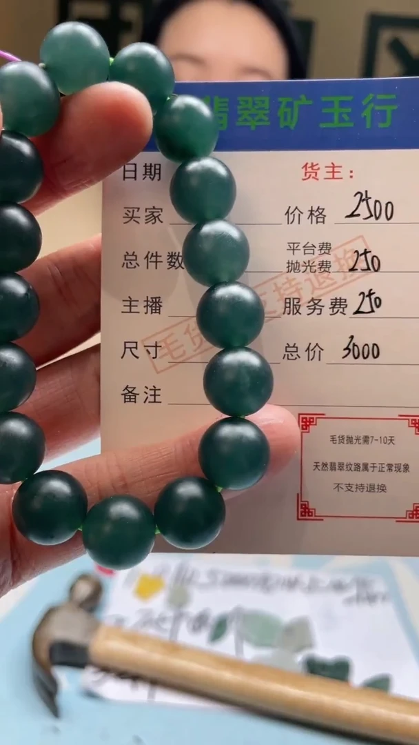 未镶嵌定制翡翠伊*山-毛货-不退不换