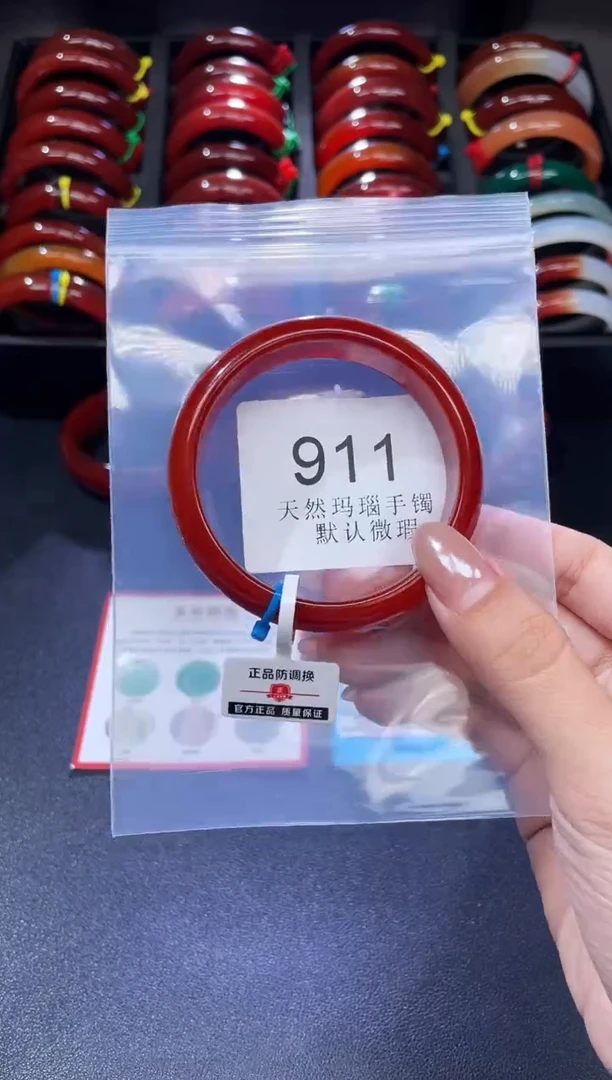 手镯玛瑙/玉髓未镶嵌57圈口*A911