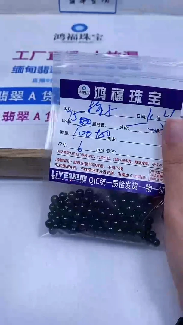 未镶嵌翡翠手饰梅*老油青翡翠 散珠6mm