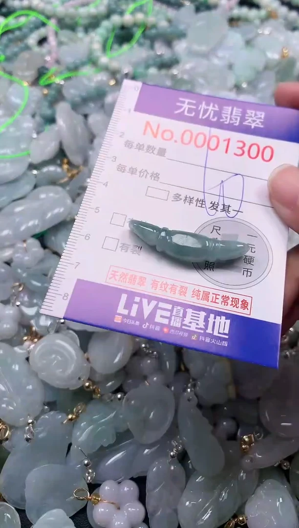 吊坠(不含链)未镶嵌翡翠1300