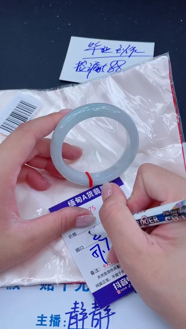 未镶嵌手镯翡翠588