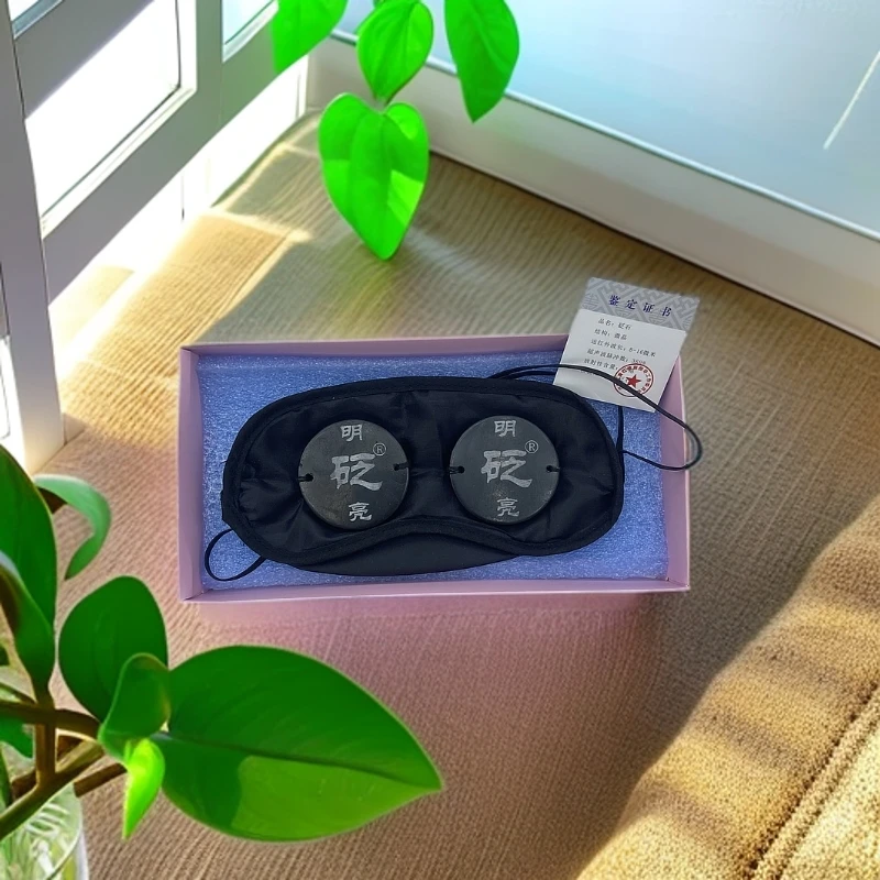 砭石明亮砭石眼罩缓解学生眼部热敷舒缓
