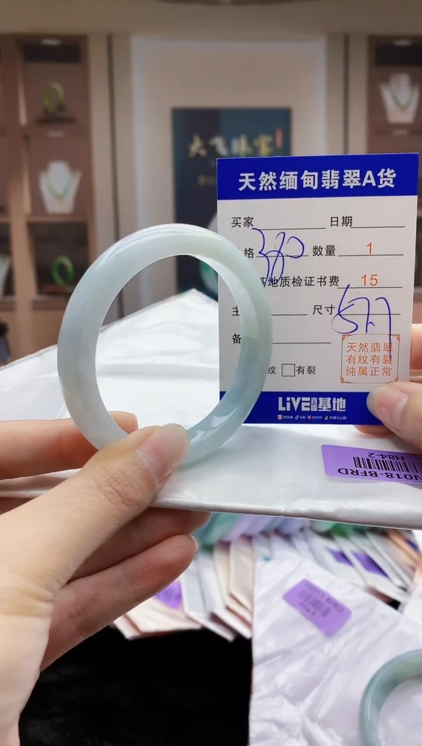 【闪购商品】翡翠手镯未镶嵌   H84-2