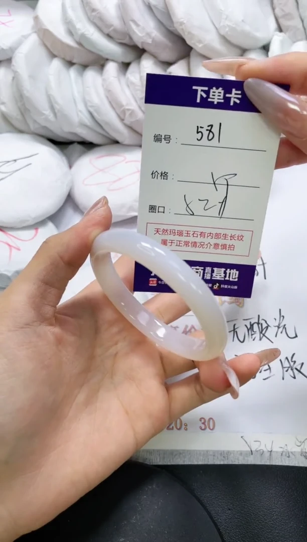 未镶嵌手镯玛瑙/玉髓581