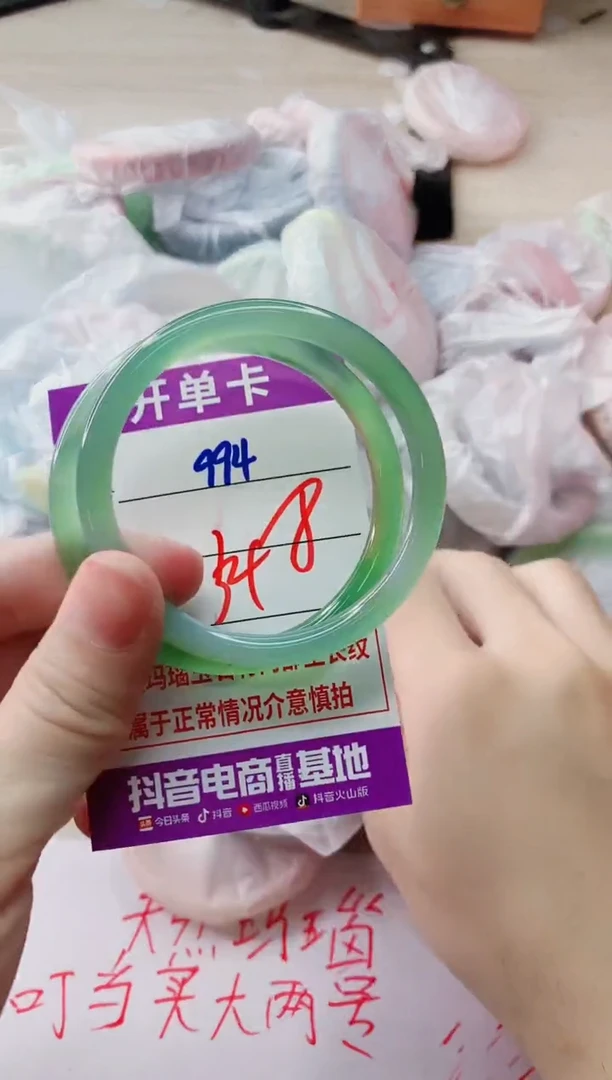 玛瑙/玉髓手镯未镶嵌994