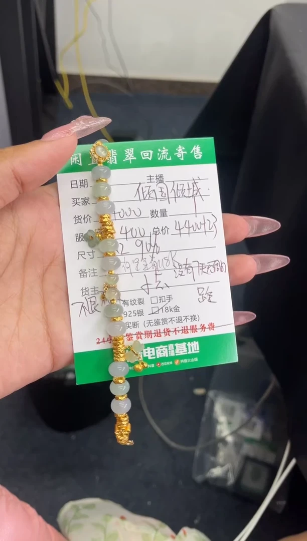 颈饰足金镶嵌翡翠?****?足金项链 18K项链