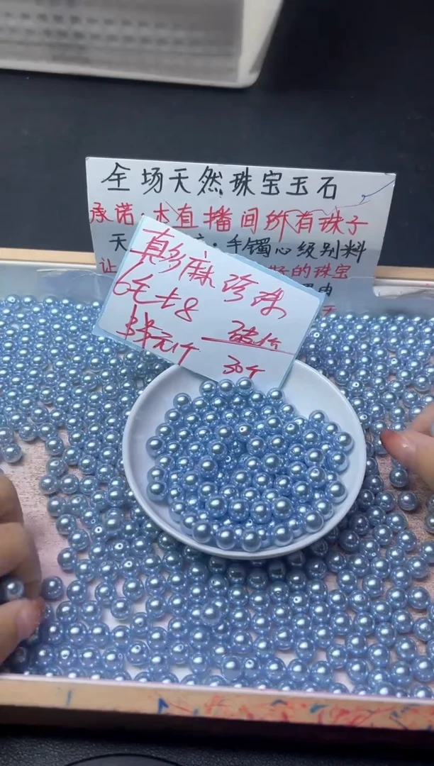 未镶嵌散珠淡水珍珠真多麻1362   8mm*30颗