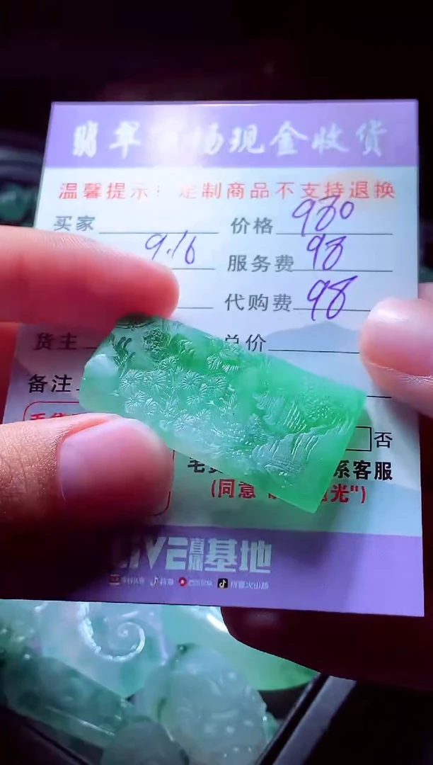 未镶嵌定制翡翠?****?翡翠毛货定制528773