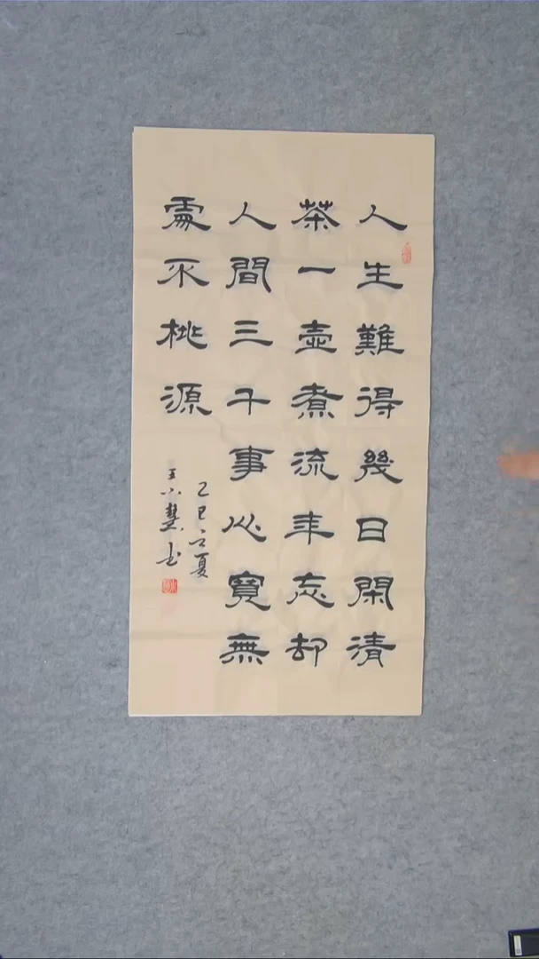 书法王小慧老师手写书法