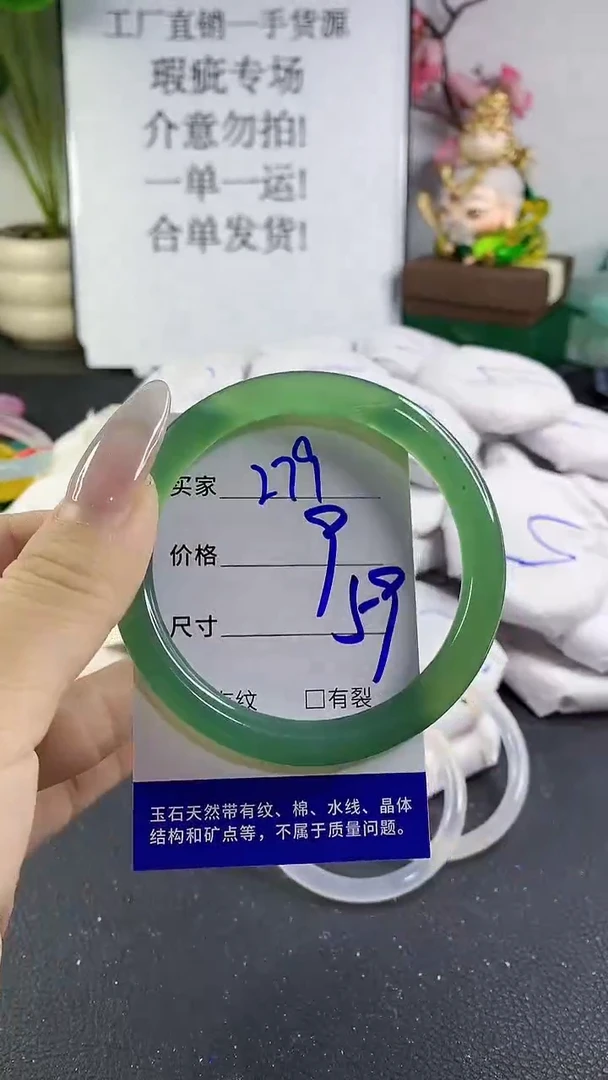 手镯玛瑙/玉髓未镶嵌279