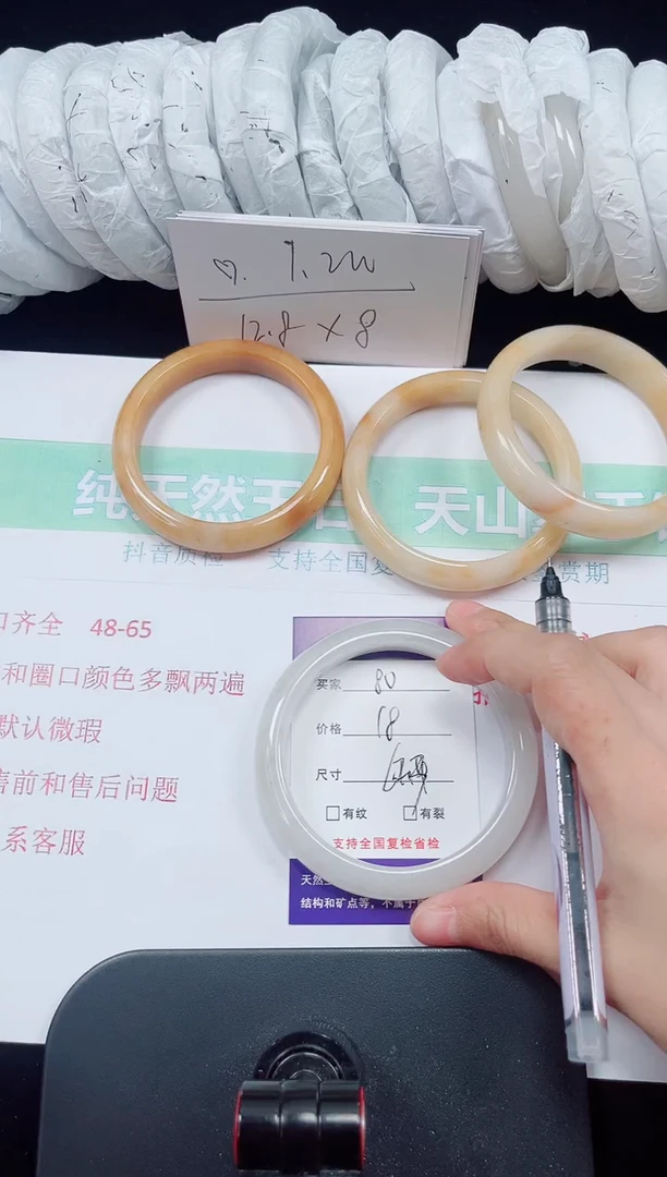 未镶嵌手镯石英质玉80-61/62
