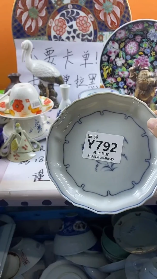 瓷片天**乐默认微瑕，谨慎参拍792