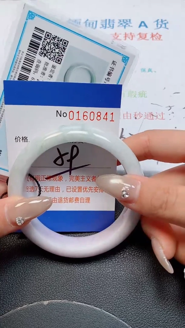 未镶嵌手镯翡翠天然缅甸翡翠160841
