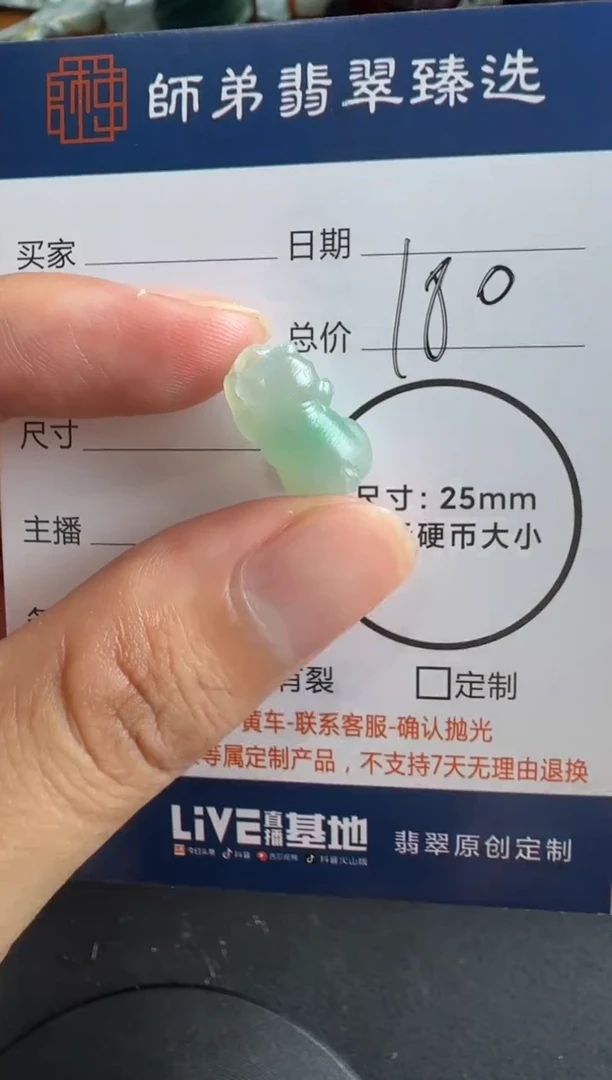 未镶嵌定制翡翠..........