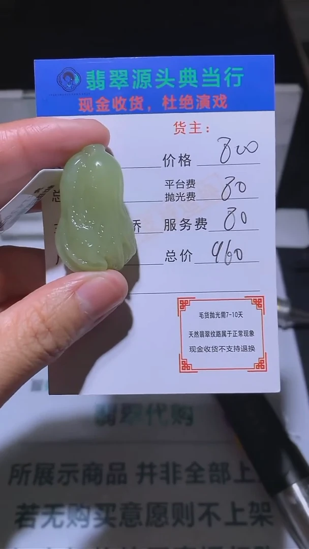 定制和田玉-毛货-不退不换-1