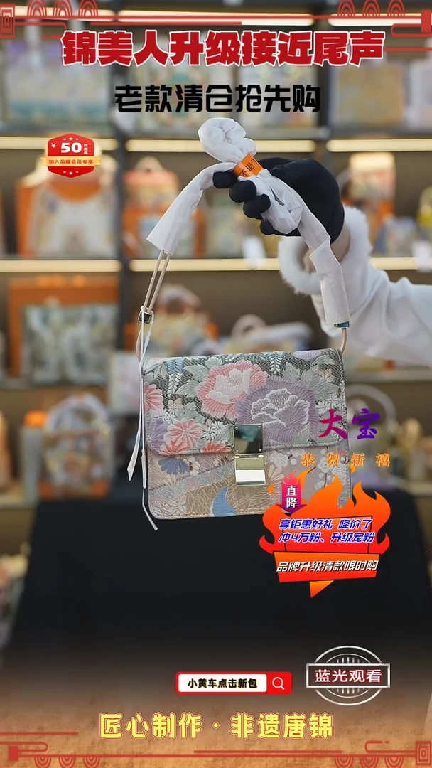 【闪购商品】织绣大宝新中式唐锦非遗 粉牡丹按扣风琴68