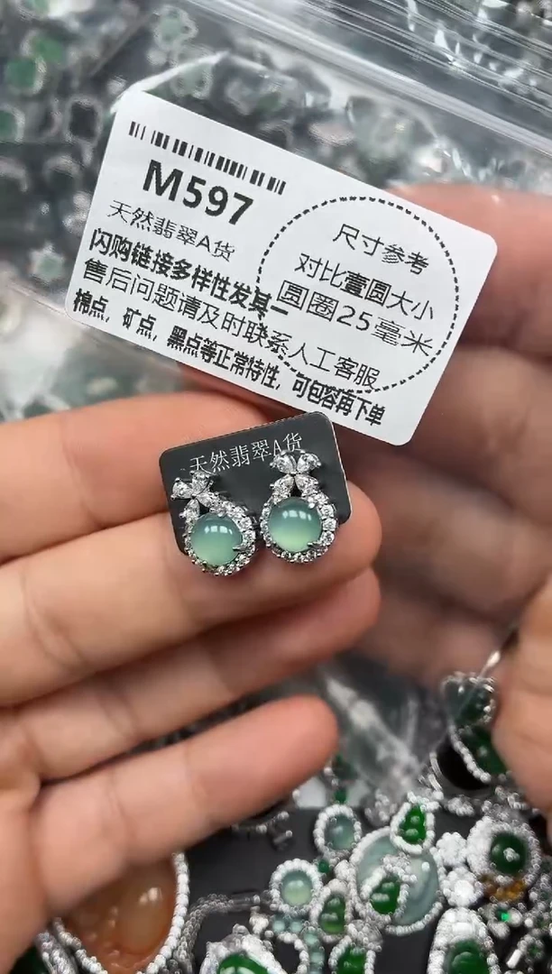 颈饰未镶嵌翡翠M597耳钉