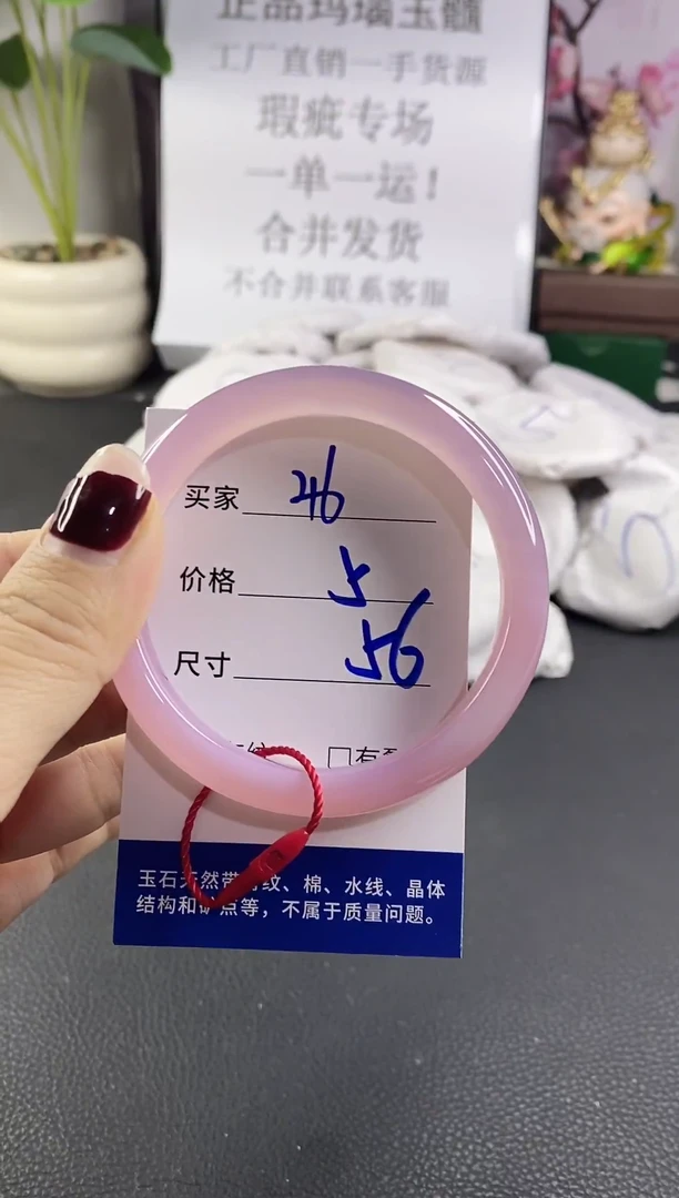 手镯玛瑙/玉髓未镶嵌46