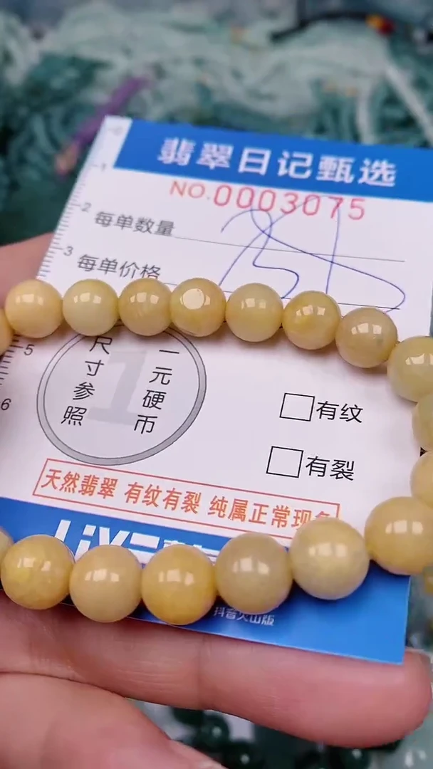 【闪购商品】翡翠颈饰未镶嵌00003075