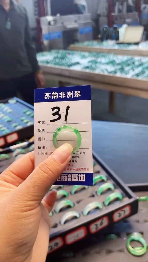 未镶嵌石英质玉（非洲翠）戒指22