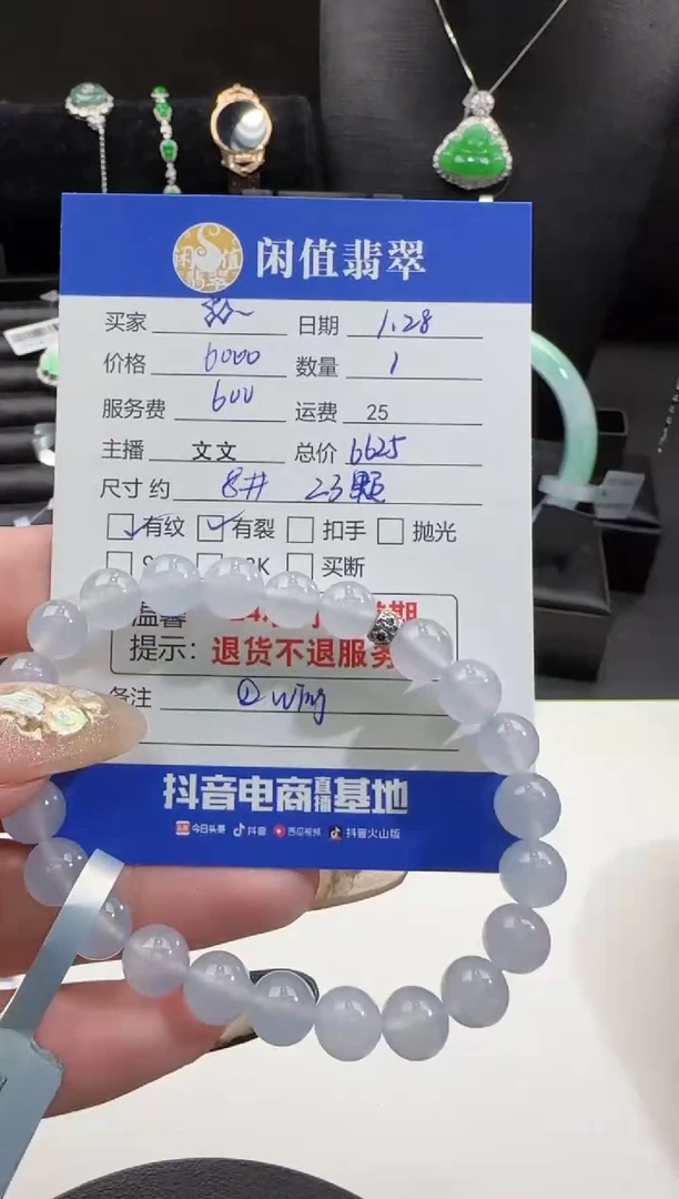 【闪购商品】翡翠手串未镶嵌翡翠珠串