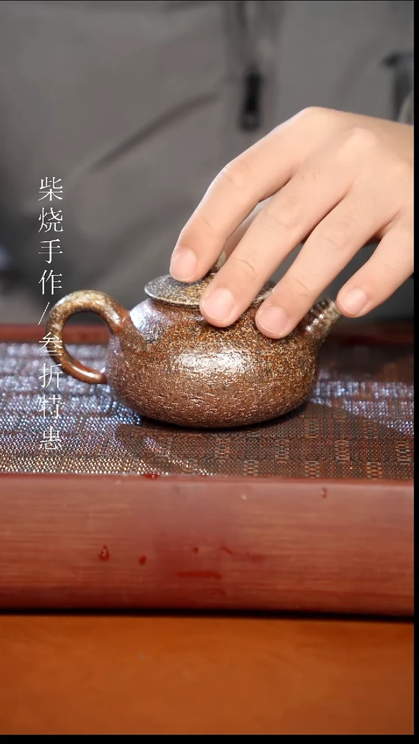 陶瓷奢瓷/瑞寅柴烧茶器（壶）1278微瑕