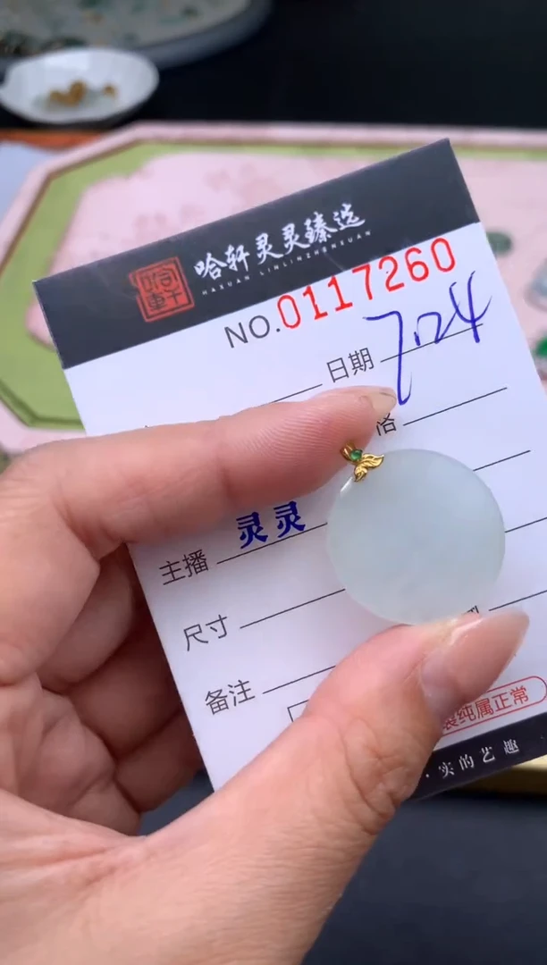 翡翠未镶嵌吊坠(不含链)哈轩  挂件1