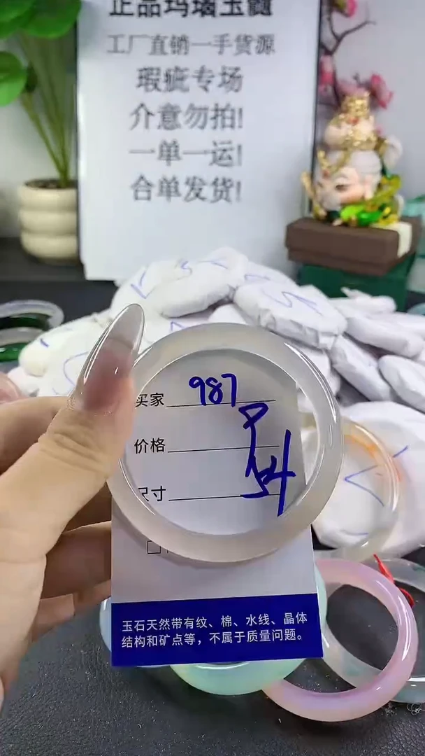 手镯玛瑙/玉髓未镶嵌987