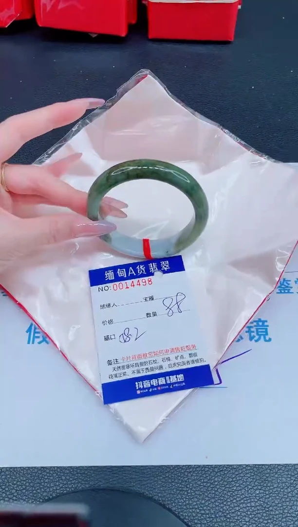 未镶嵌手镯翡翠88888