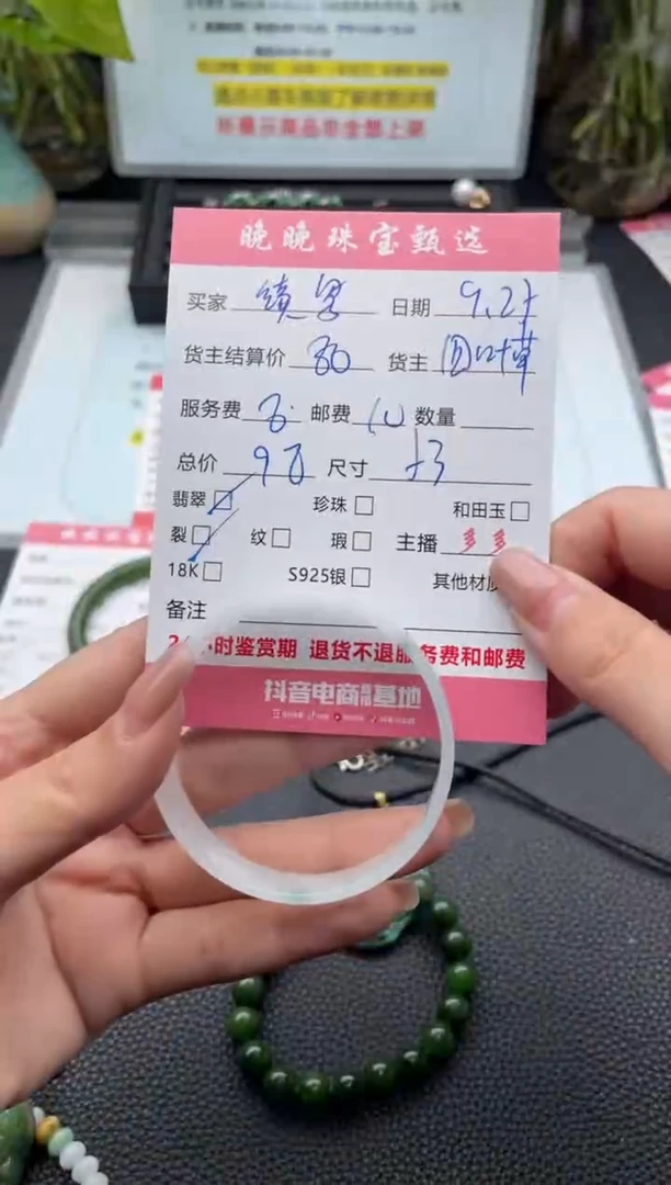 未镶嵌手镯翡翠續****佰手镯