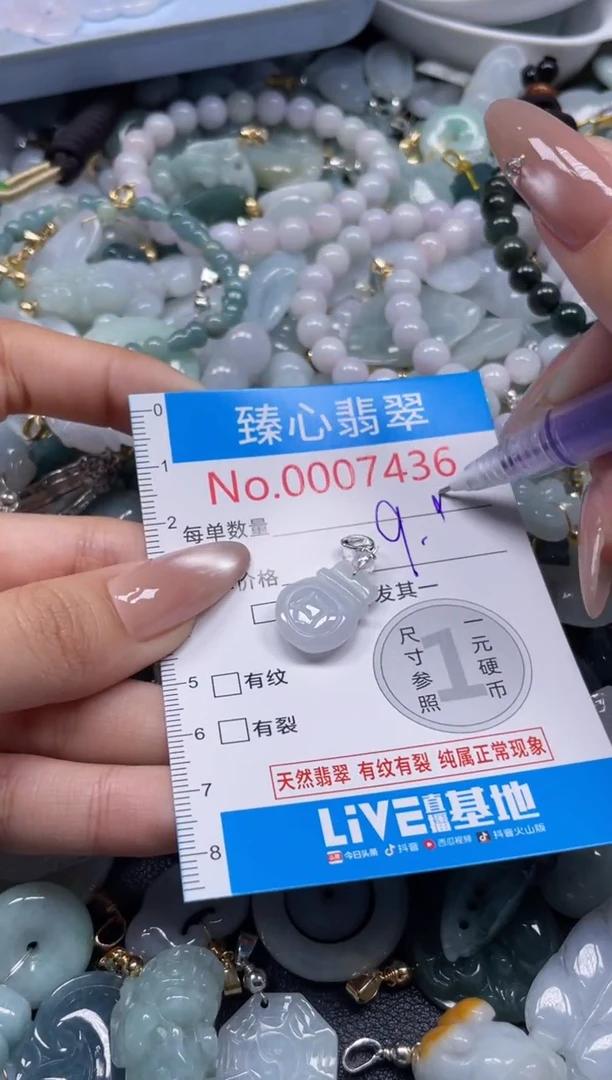 颈饰未镶嵌翡翠7436