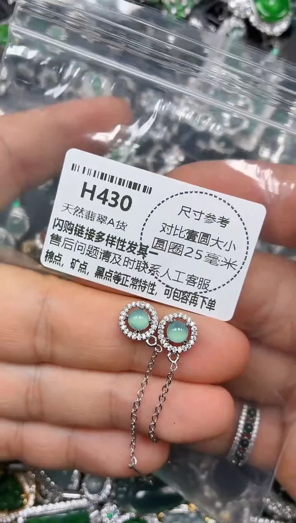 颈饰未镶嵌翡翠H430耳链
