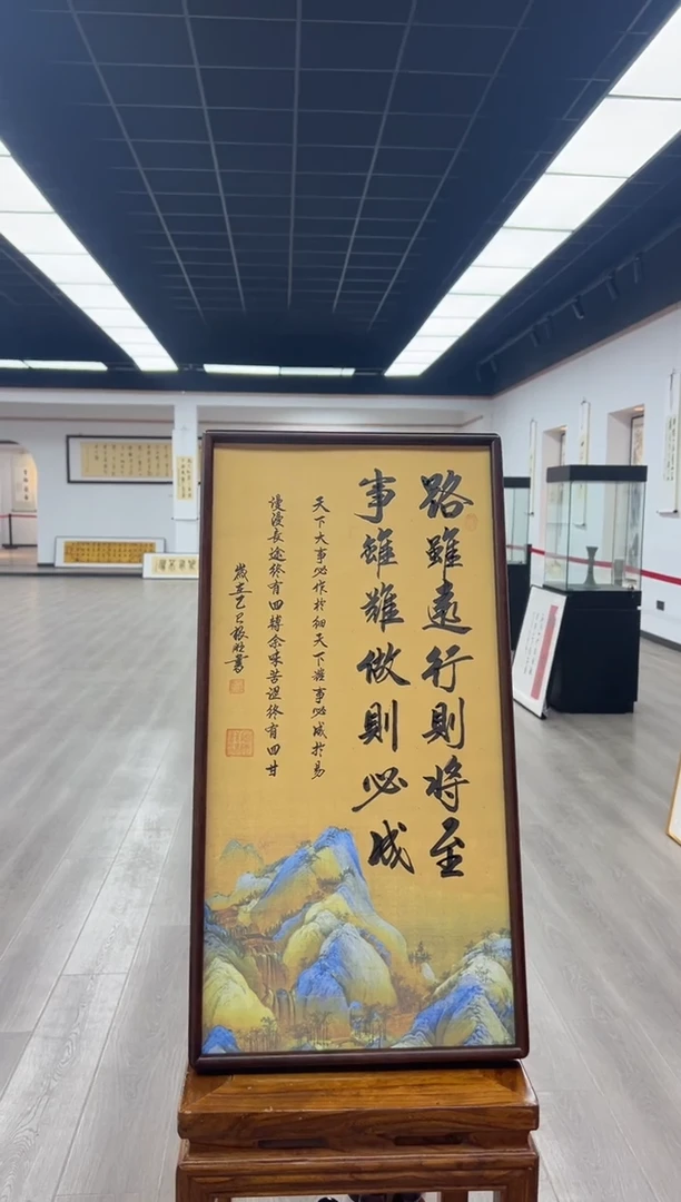 书法《路虽远行则将至》（带框）70*35卢老师亲笔书法字画作品