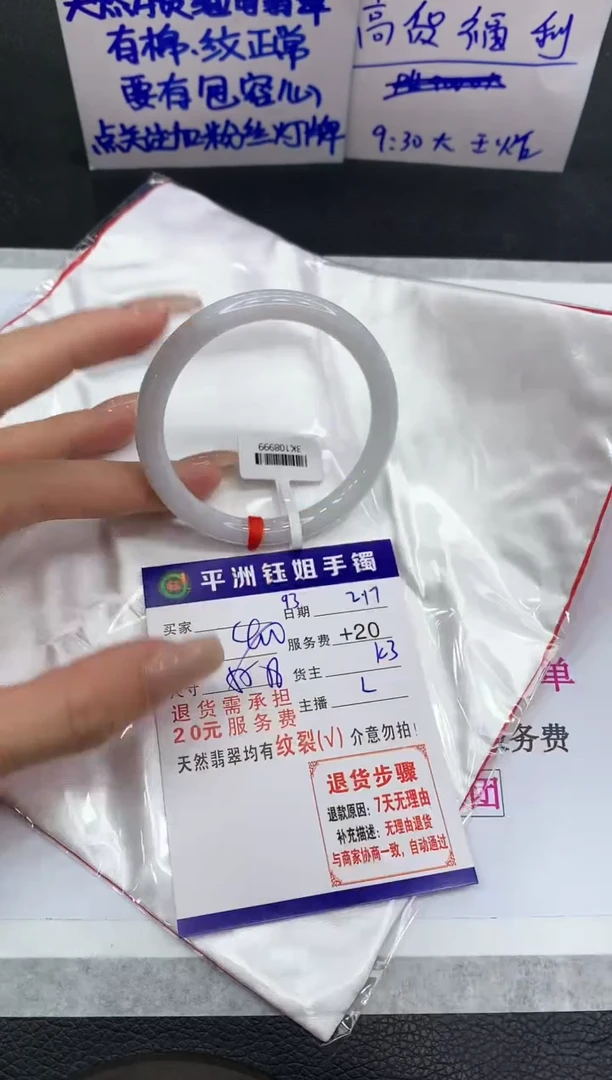 【闪购商品】翡翠手镯未镶嵌1111111111