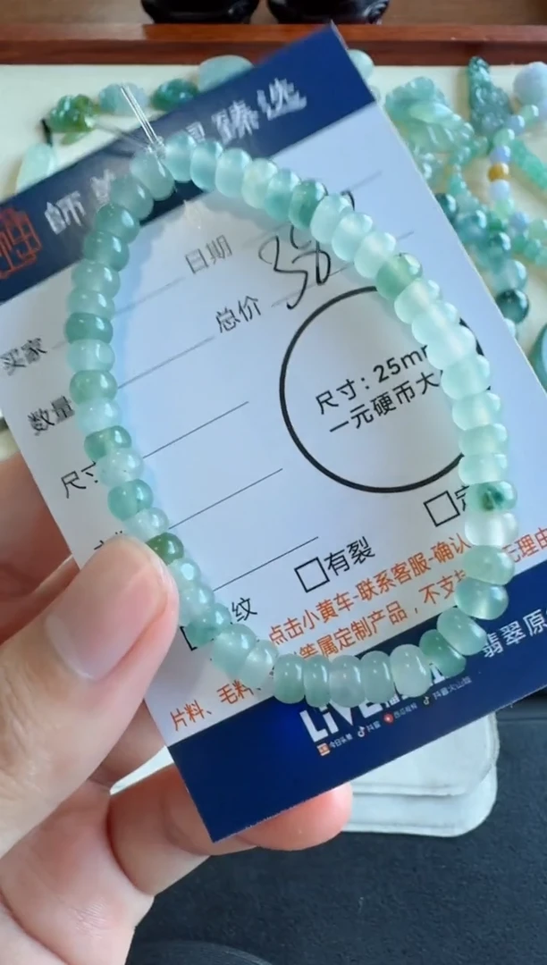 未镶嵌定制翡翠手串