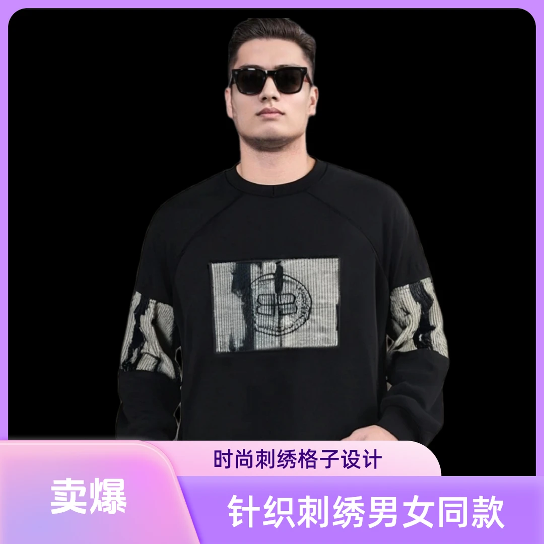 圆领男女同款针织刺绣卫衣厚款格子不起球长袖卫衣常规套头套头款