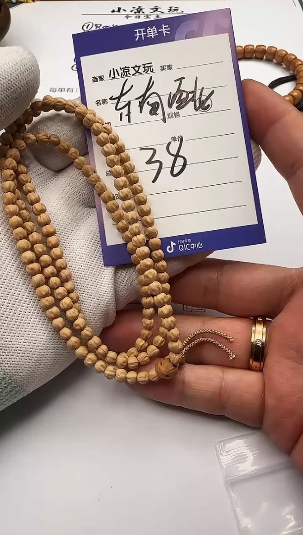 【闪购商品】柏香籽/百香籽手串百香籽 手串