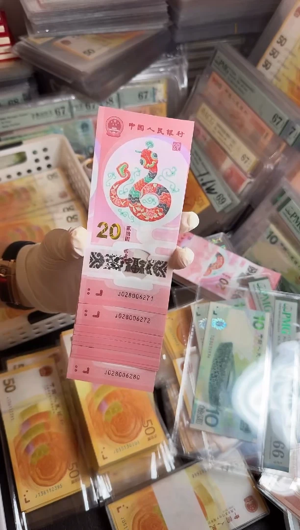 【闪购商品】塑料028006271蛇钞标十