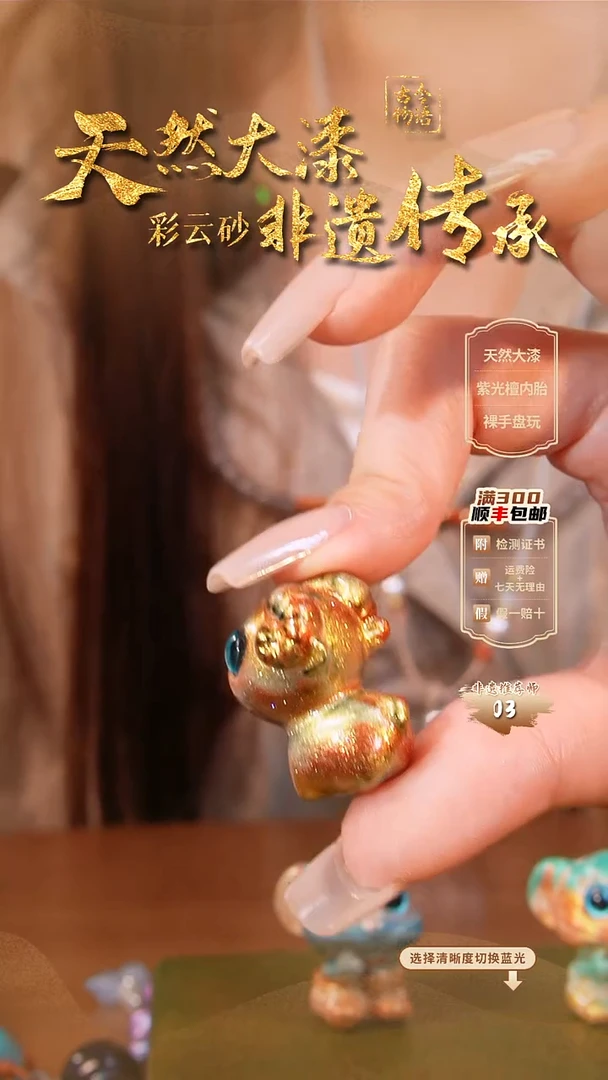 彩云砂生肖挂件-小羊