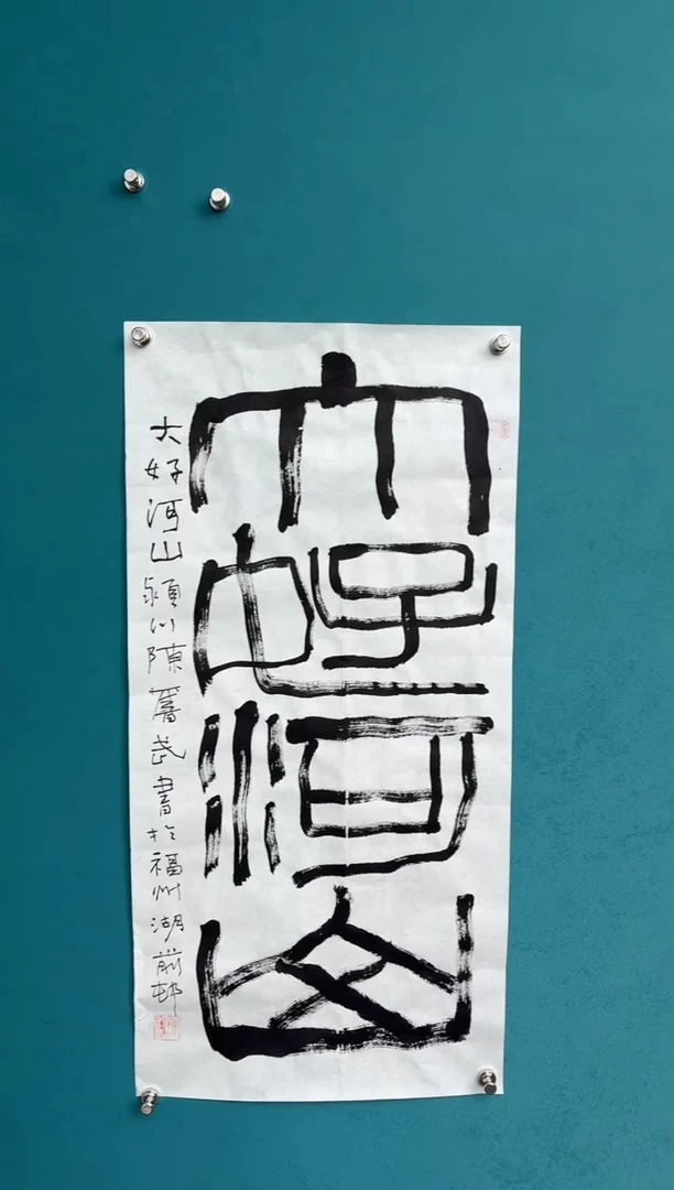 横款砚**寒中国传统艺术纯手工托底