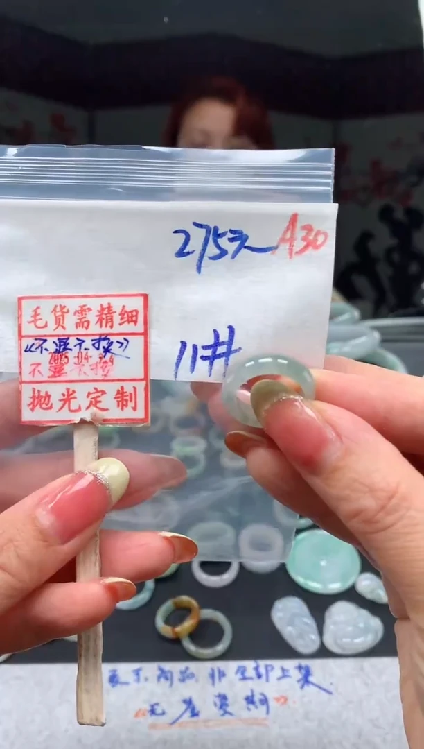 未镶嵌定制翡翠11# 戒圈275元毛货需精抛光