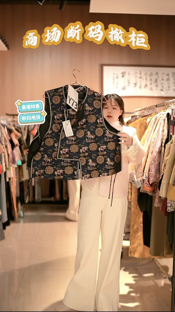 Y73 L码 新中式国风