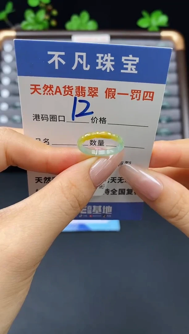 未镶嵌戒指翡翠天然A货翡翠11299