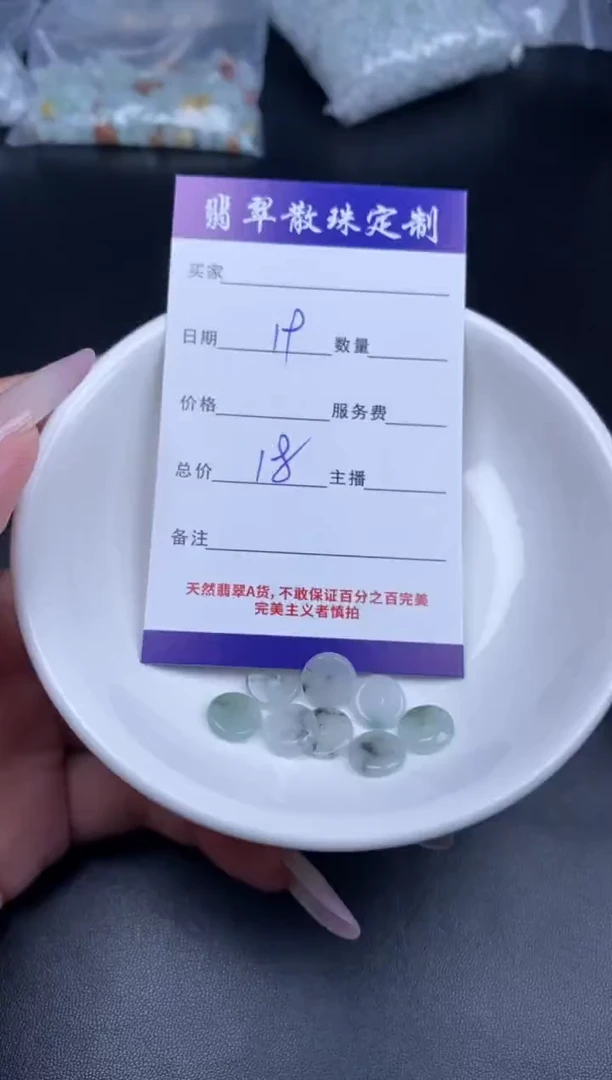 颈饰未镶嵌翡翠贞城散珠批发DIY编制