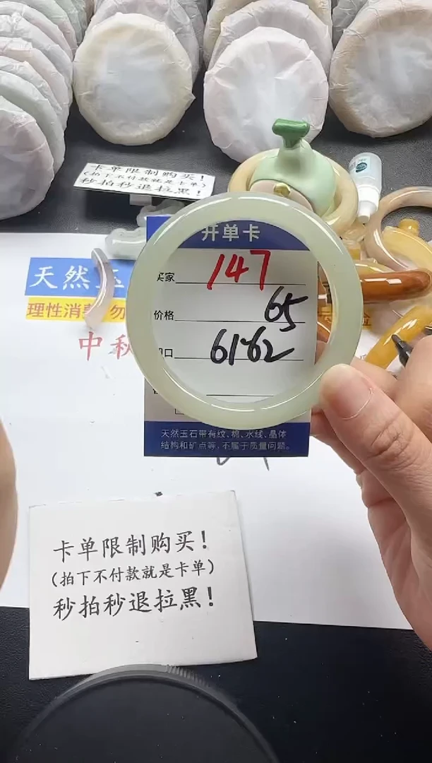 未镶嵌手镯石英质玉147